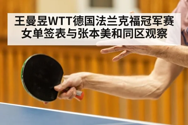 table tennis player serve action